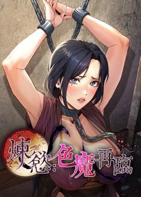 夜色中的真相